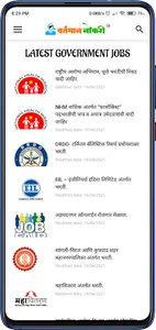 Vartman Naukri screenshot 3
