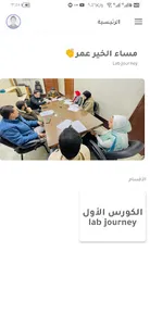 Lab Journey screenshot 7