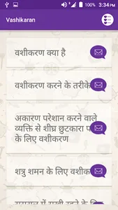 Vash me karna sikhe screenshot 0