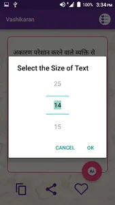 Vash me karna sikhe screenshot 3