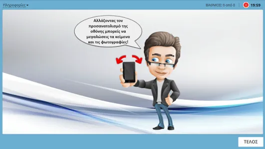 Μαθηματικά - Πανελλήνιες screenshot 4