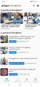 Flip Tamil screenshot 10