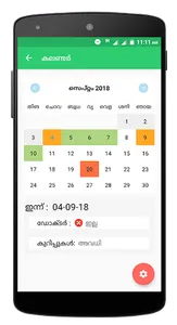 Govt Homeo Belur screenshot 3