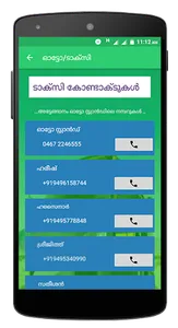 Govt Homeo Belur screenshot 7