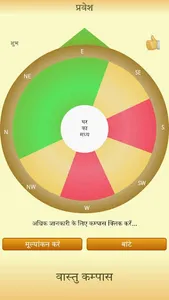 Vastu Compass screenshot 4