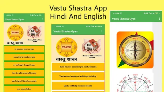 Vastu Shastra वास्तु शास्त्र screenshot 5