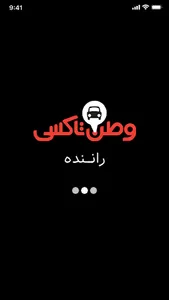 Vatan taxi (Driver) screenshot 0
