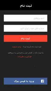 Vatan taxi (Driver) screenshot 1