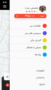 Vatan taxi (Driver) screenshot 2