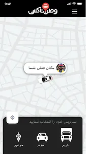 Vatan taxi (Driver) screenshot 3