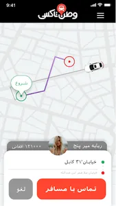 Vatan taxi (Driver) screenshot 6
