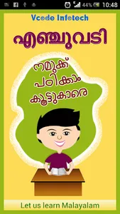 Enjuvadi screenshot 0