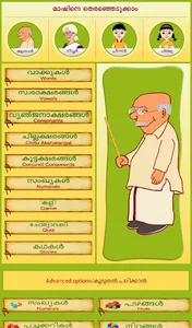 Enjuvadi screenshot 1