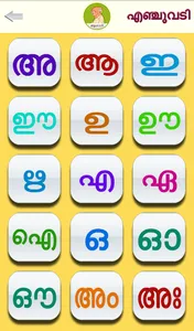 Enjuvadi screenshot 10