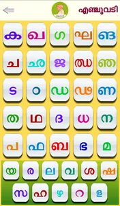Enjuvadi screenshot 11