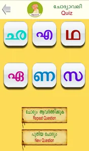 Enjuvadi screenshot 12