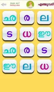 Enjuvadi screenshot 13