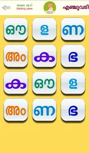 Enjuvadi screenshot 4