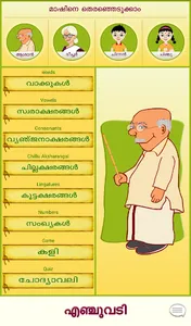 Enjuvadi screenshot 8