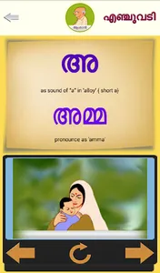 Enjuvadi screenshot 9