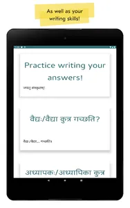 Sanskrit screenshot 17