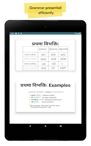 Sanskrit screenshot 8