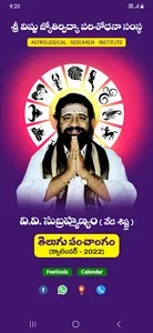Vedasistla Telugu Panchangam screenshot 0