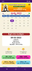 Vedasistla Telugu Panchangam screenshot 4