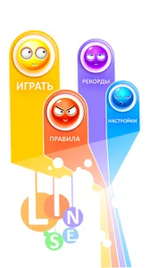 Color Lines screenshot 0