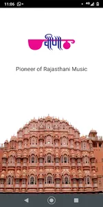 Veena Music screenshot 0