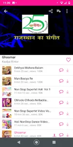 Veena Music screenshot 3