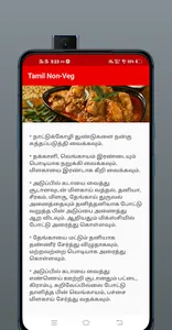 Tamil Non Veg Dishes screenshot 7