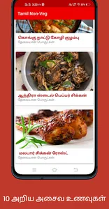 Tamil Non Veg Dishes screenshot 8