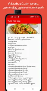 Tamil Non Veg Dishes screenshot 9