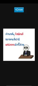 คำคม กลอน ทำงาน โดนๆ screenshot 3