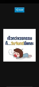 คำคม กลอน ทำงาน โดนๆ screenshot 5