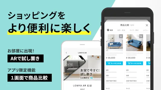 家具・インテリアのお買い物アプリ - LOWYA（ロウヤ） screenshot 5