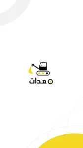 Amer Owner screenshot 0