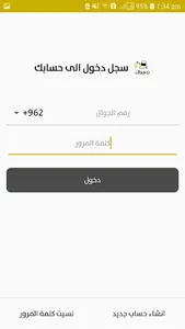 Amer Owner screenshot 1