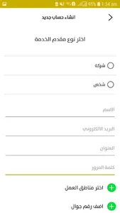 Amer Owner screenshot 2