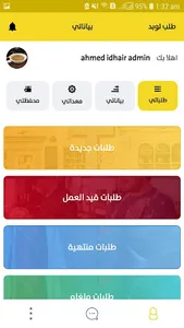 Amer Owner screenshot 3