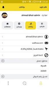 Amer Owner screenshot 4