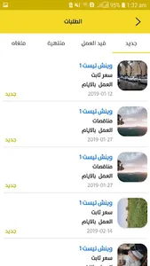 Amer Owner screenshot 5