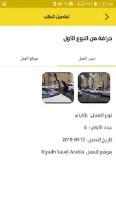 Amer Owner screenshot 6