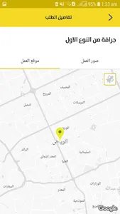 Amer Owner screenshot 7