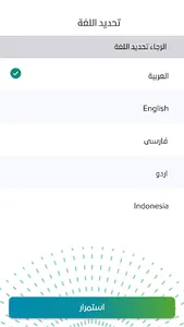 حج ذكي - Smart Hajj screenshot 1