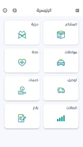 حج ذكي - Smart Hajj screenshot 2
