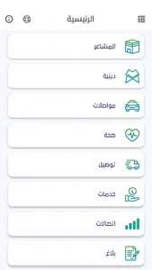 حج ذكي - Smart Hajj screenshot 3