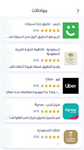 حج ذكي - Smart Hajj screenshot 6