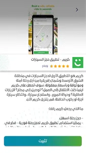 حج ذكي - Smart Hajj screenshot 7